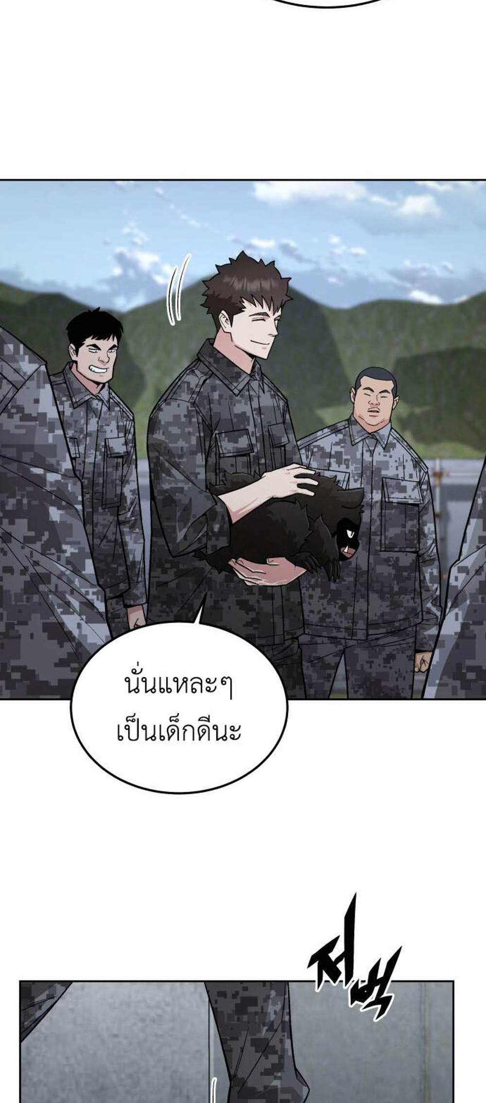 Apocalyptic Chef Awakening แปลไทย