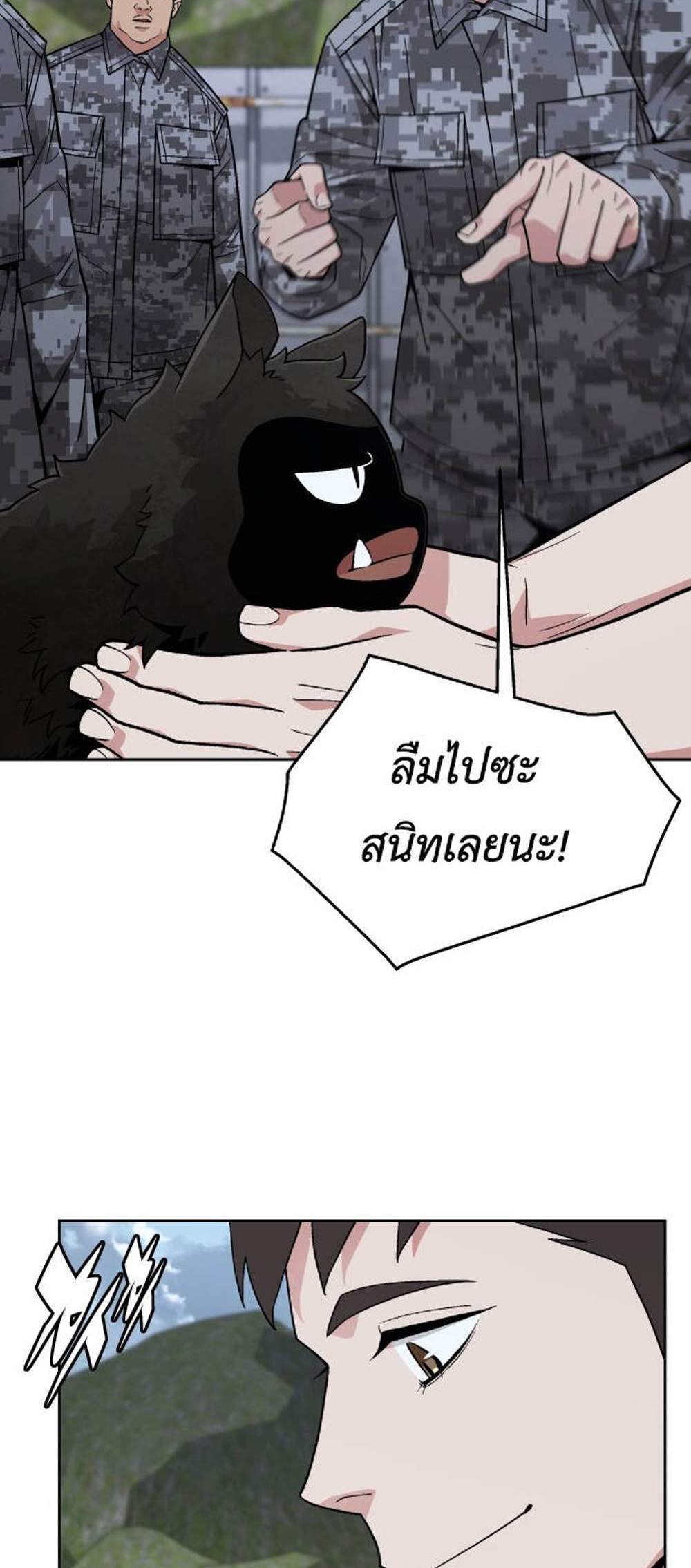 Apocalyptic Chef Awakening แปลไทย