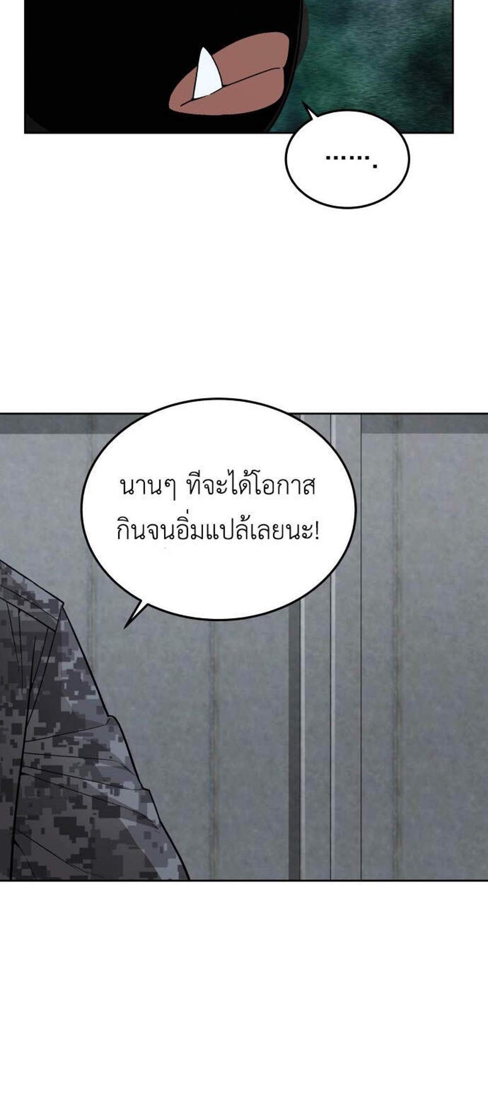 Apocalyptic Chef Awakening แปลไทย