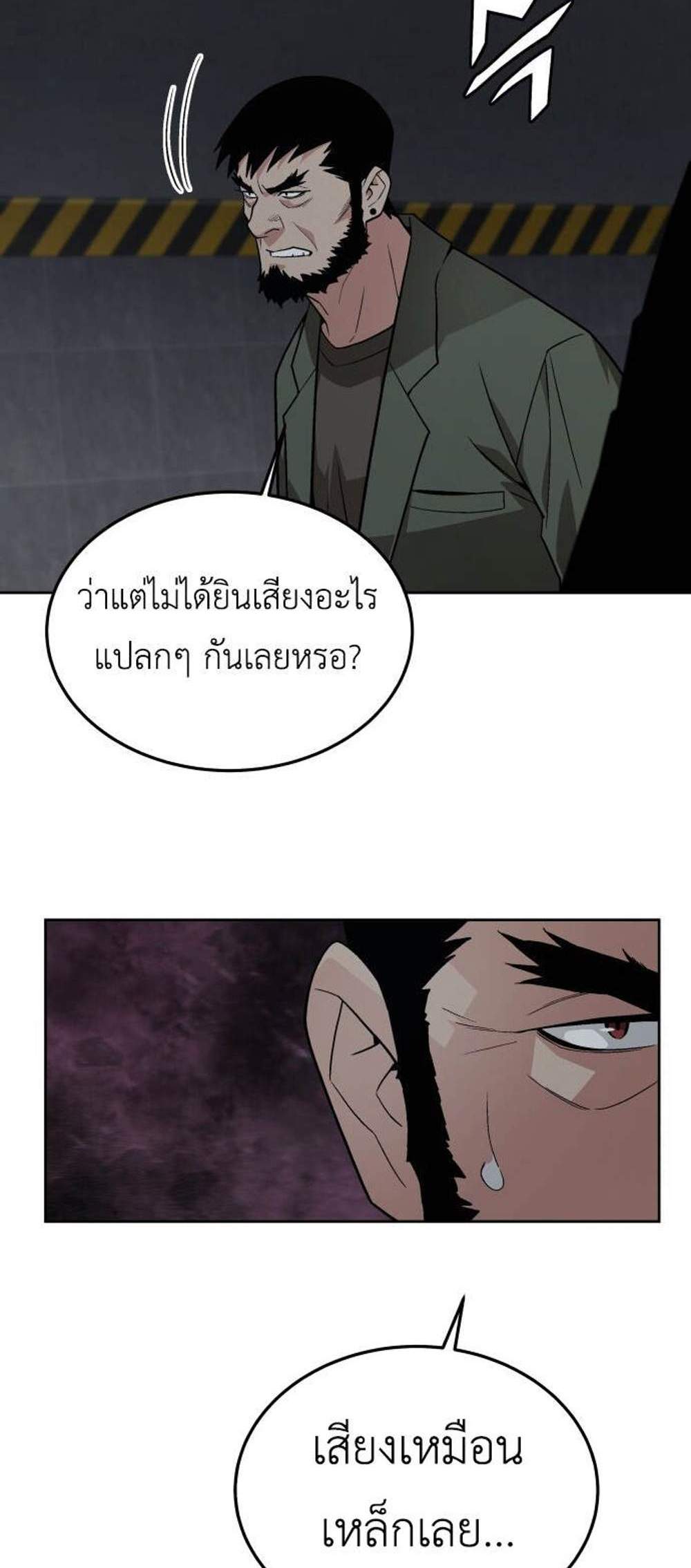 Apocalyptic Chef Awakening แปลไทย