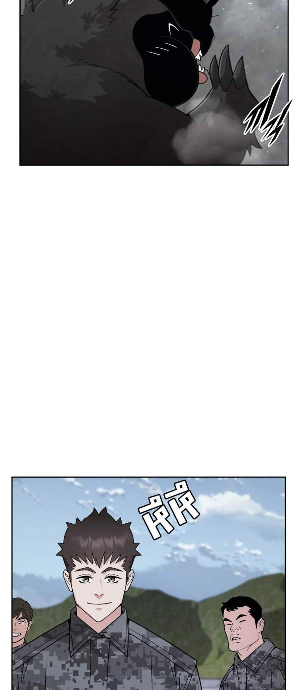 Apocalyptic Chef Awakening แปลไทย