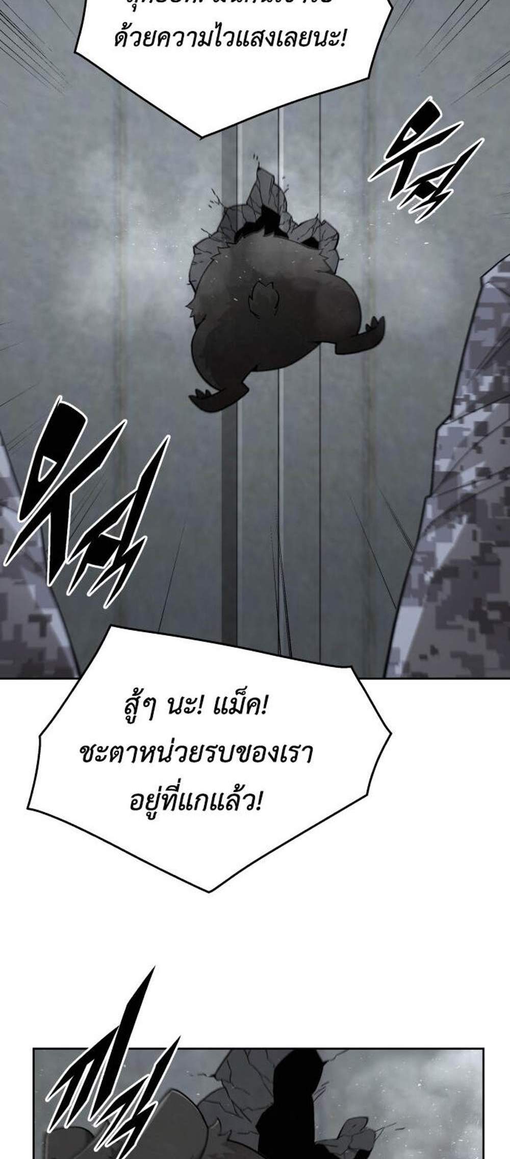 Apocalyptic Chef Awakening แปลไทย