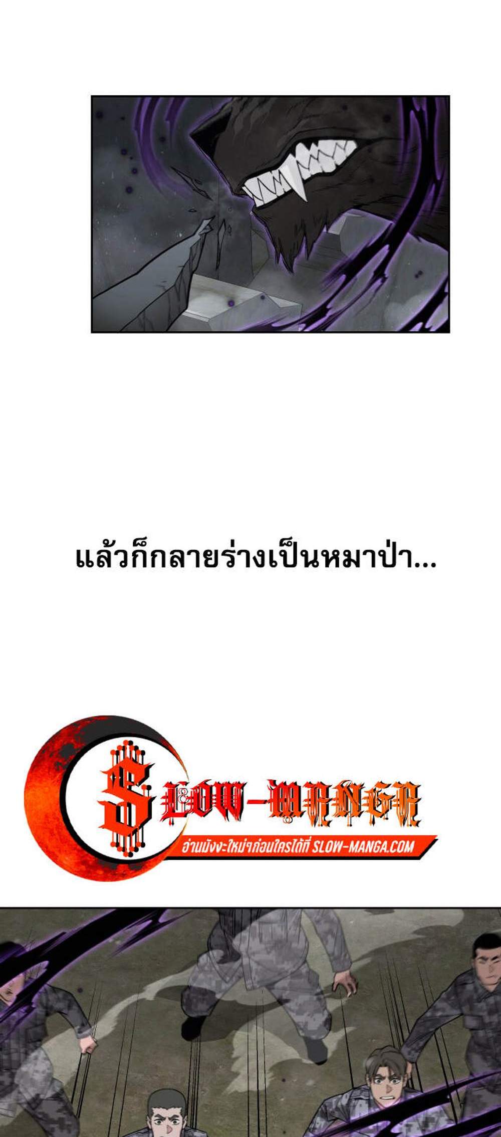 Apocalyptic Chef Awakening แปลไทย