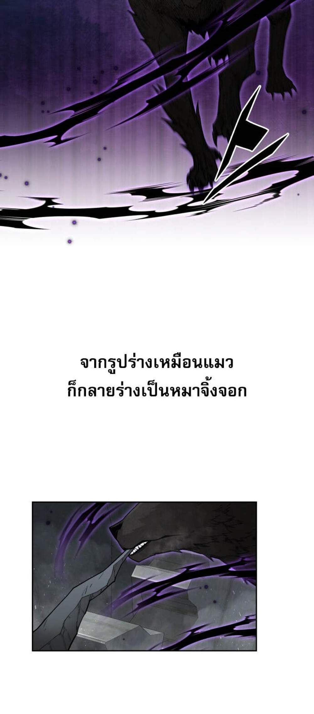 Apocalyptic Chef Awakening แปลไทย