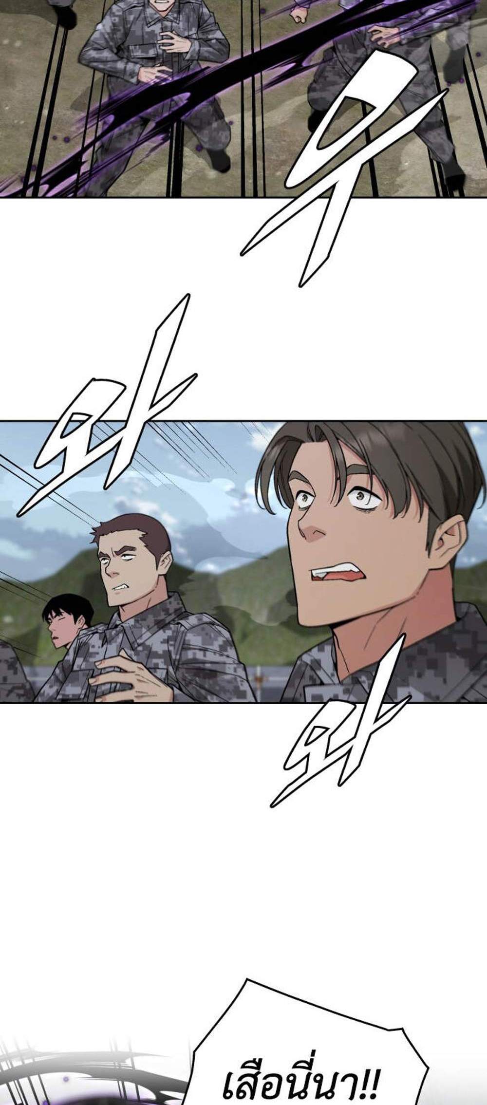 Apocalyptic Chef Awakening แปลไทย