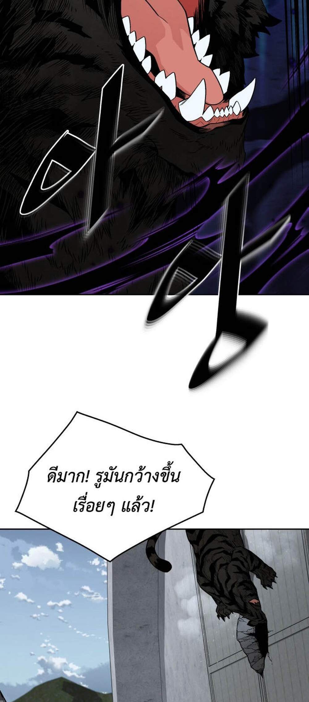 Apocalyptic Chef Awakening แปลไทย