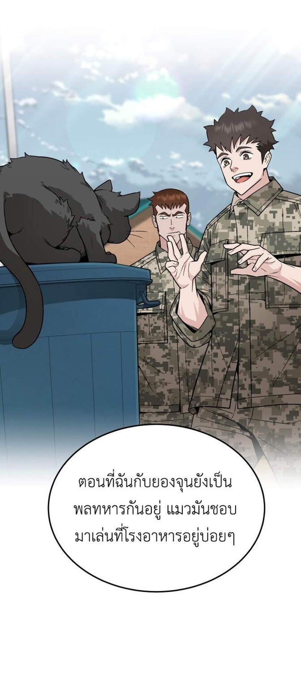 Apocalyptic Chef Awakening แปลไทย