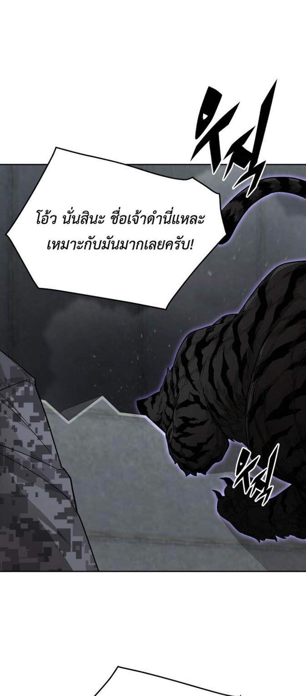 Apocalyptic Chef Awakening แปลไทย