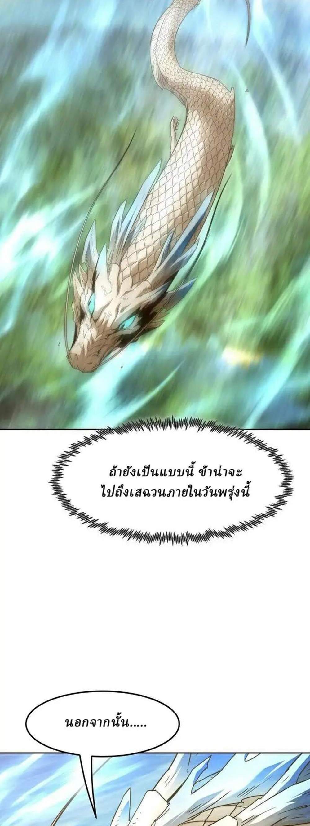 Becoming the Swordmaster Rank Young Lord of the Sichuan Tang Family เส้นทางแห่งดาบ แปลไทย