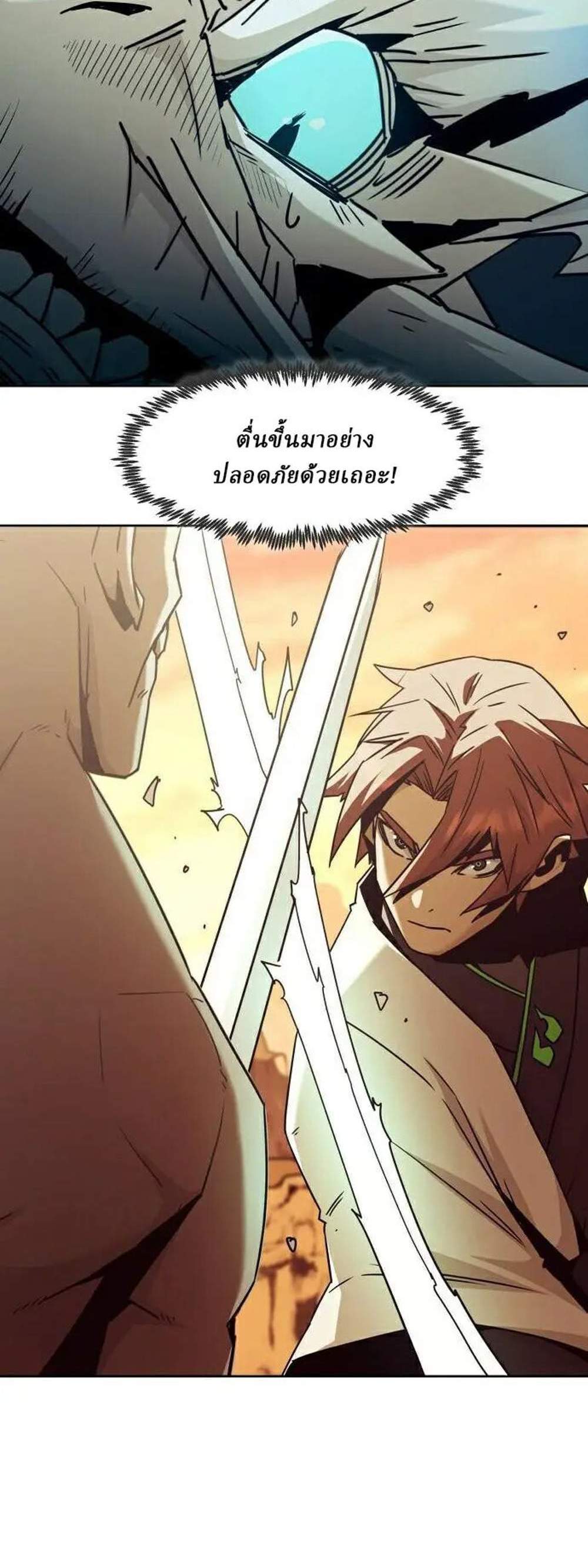 Becoming the Swordmaster Rank Young Lord of the Sichuan Tang Family เส้นทางแห่งดาบ แปลไทย
