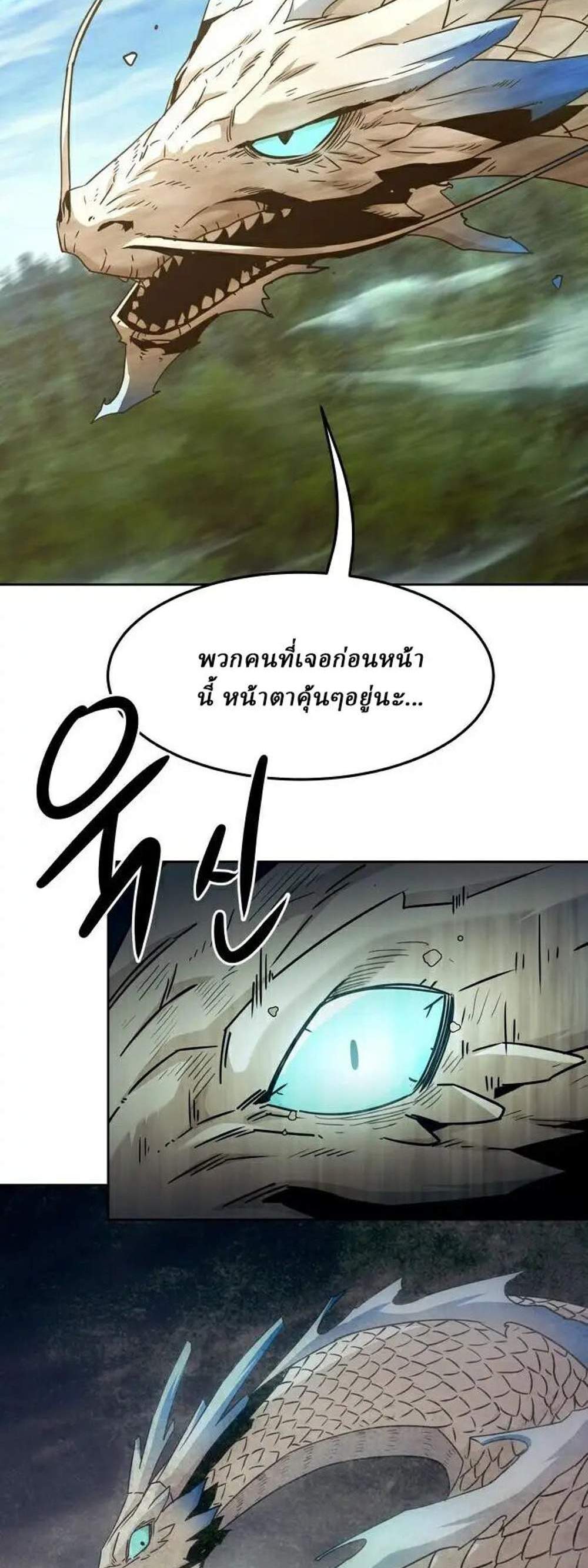 Becoming the Swordmaster Rank Young Lord of the Sichuan Tang Family เส้นทางแห่งดาบ แปลไทย