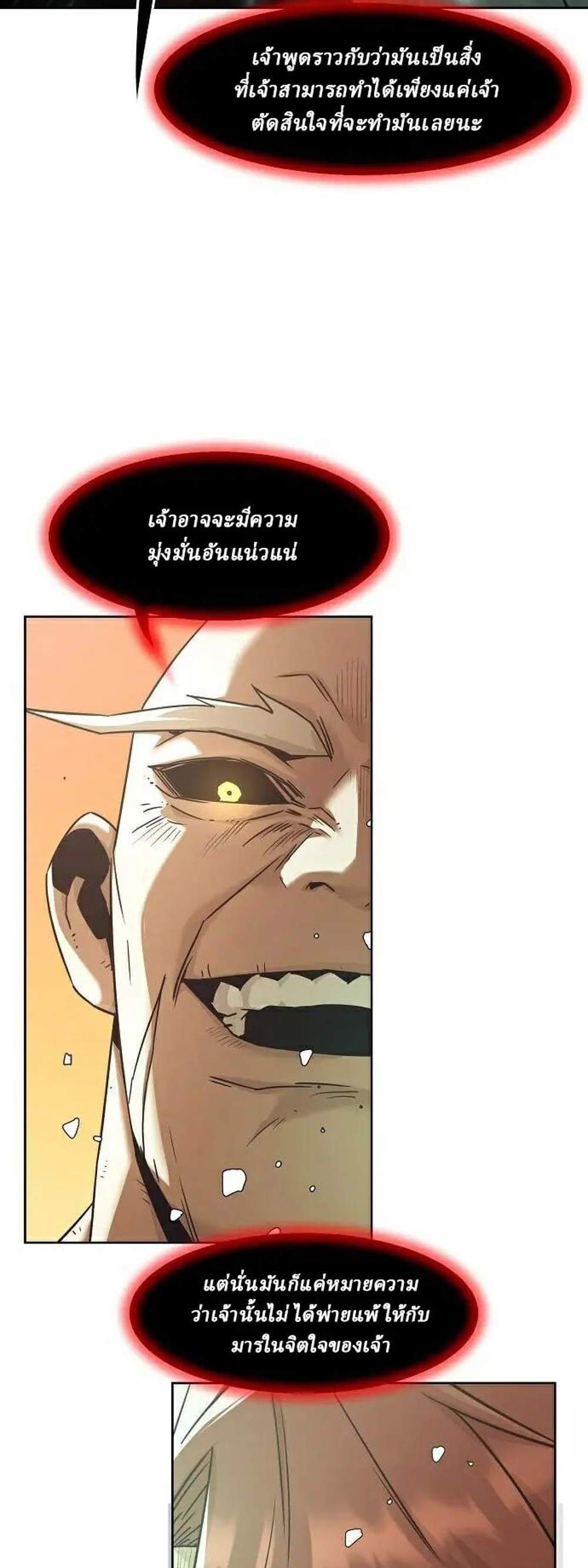 Becoming the Swordmaster Rank Young Lord of the Sichuan Tang Family เส้นทางแห่งดาบ แปลไทย