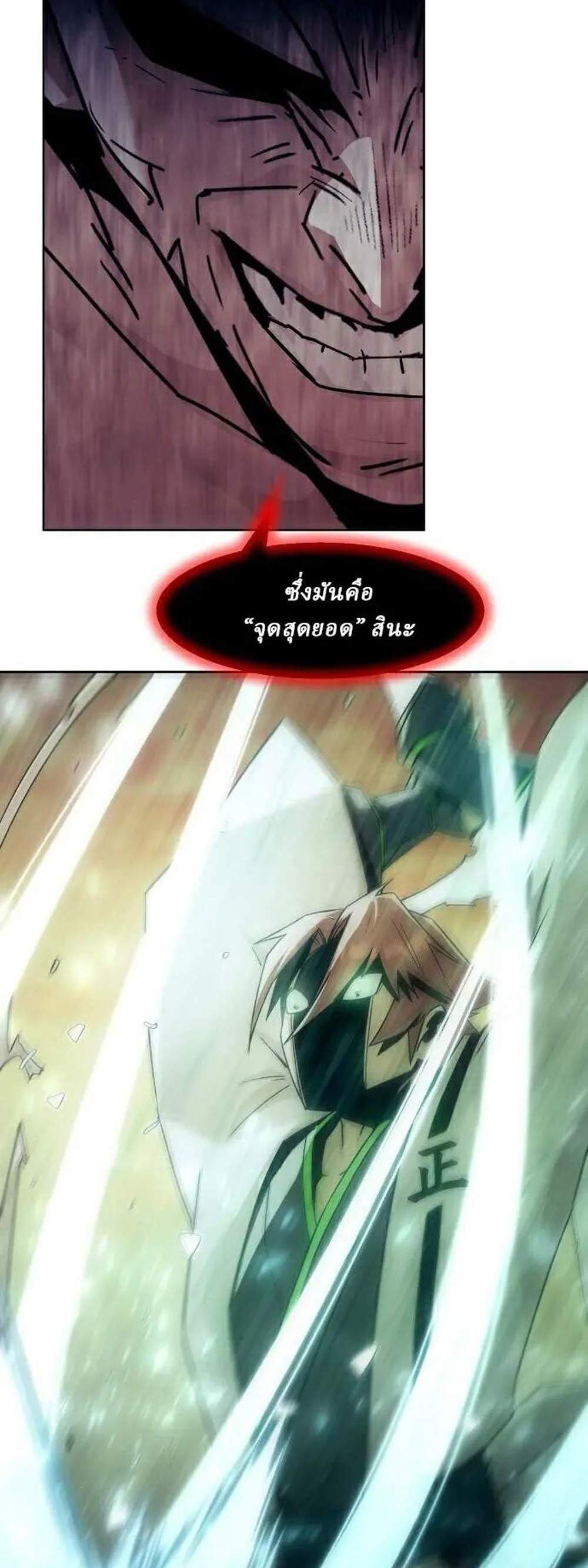 Becoming the Swordmaster Rank Young Lord of the Sichuan Tang Family เส้นทางแห่งดาบ แปลไทย