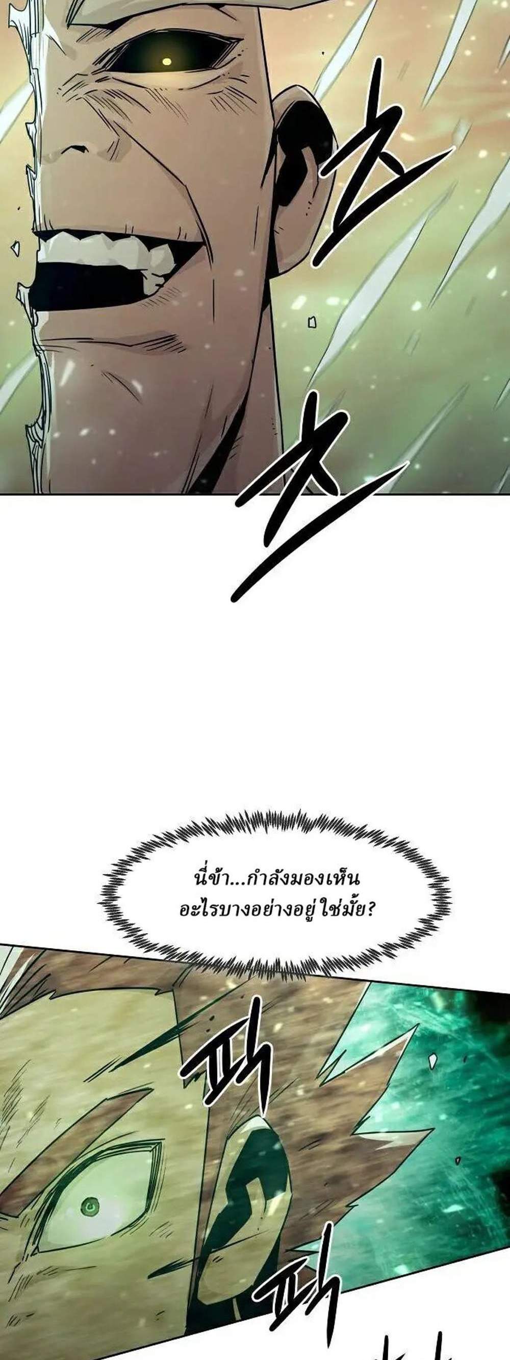 Becoming the Swordmaster Rank Young Lord of the Sichuan Tang Family เส้นทางแห่งดาบ แปลไทย