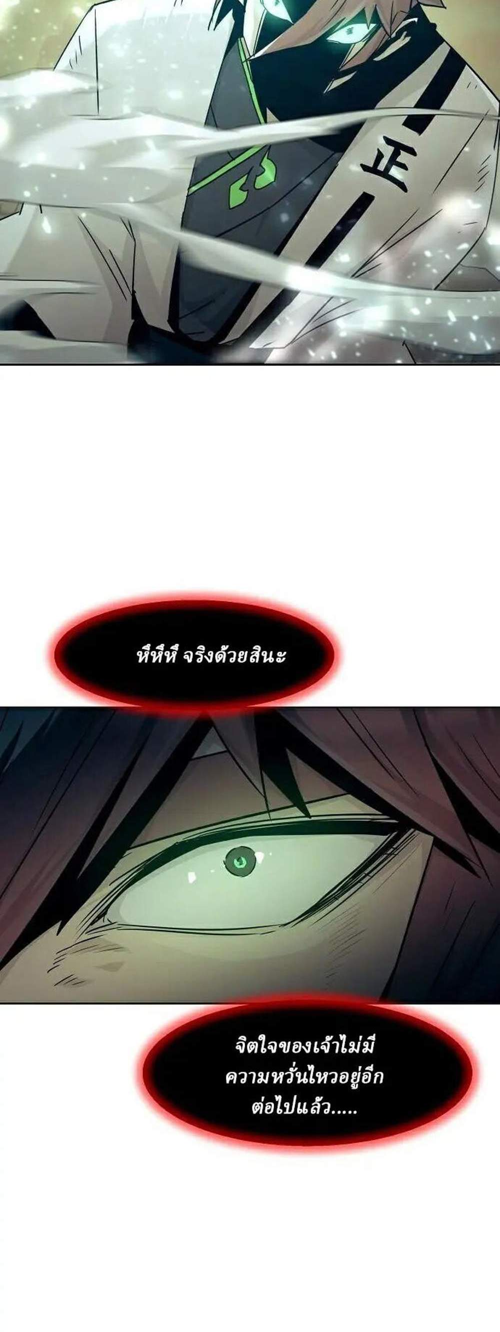Becoming the Swordmaster Rank Young Lord of the Sichuan Tang Family เส้นทางแห่งดาบ แปลไทย