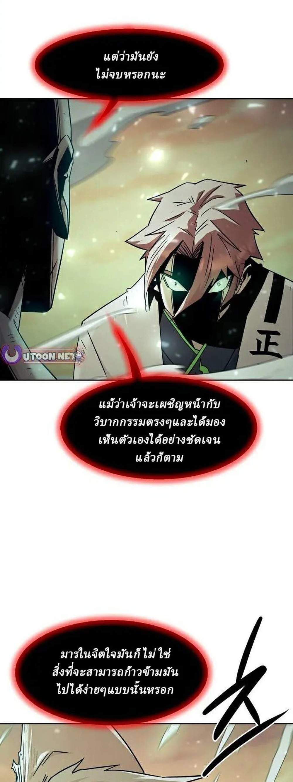Becoming the Swordmaster Rank Young Lord of the Sichuan Tang Family เส้นทางแห่งดาบ แปลไทย