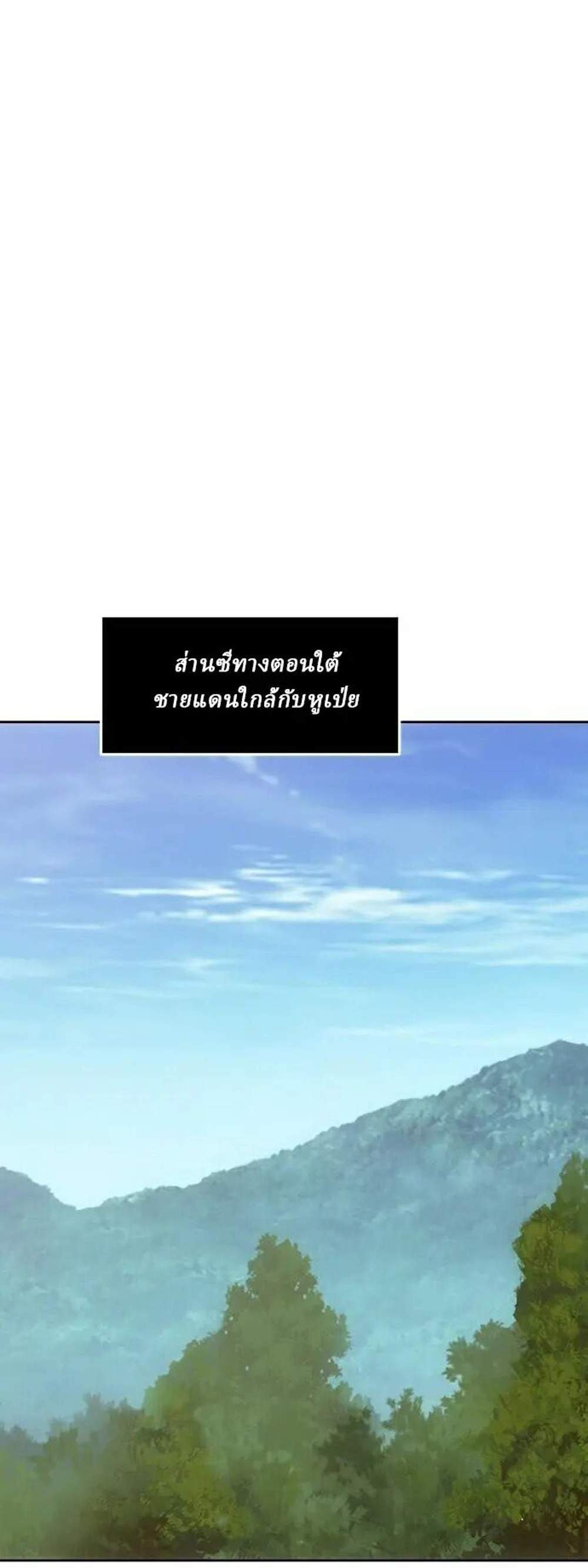 Becoming the Swordmaster Rank Young Lord of the Sichuan Tang Family เส้นทางแห่งดาบ แปลไทย