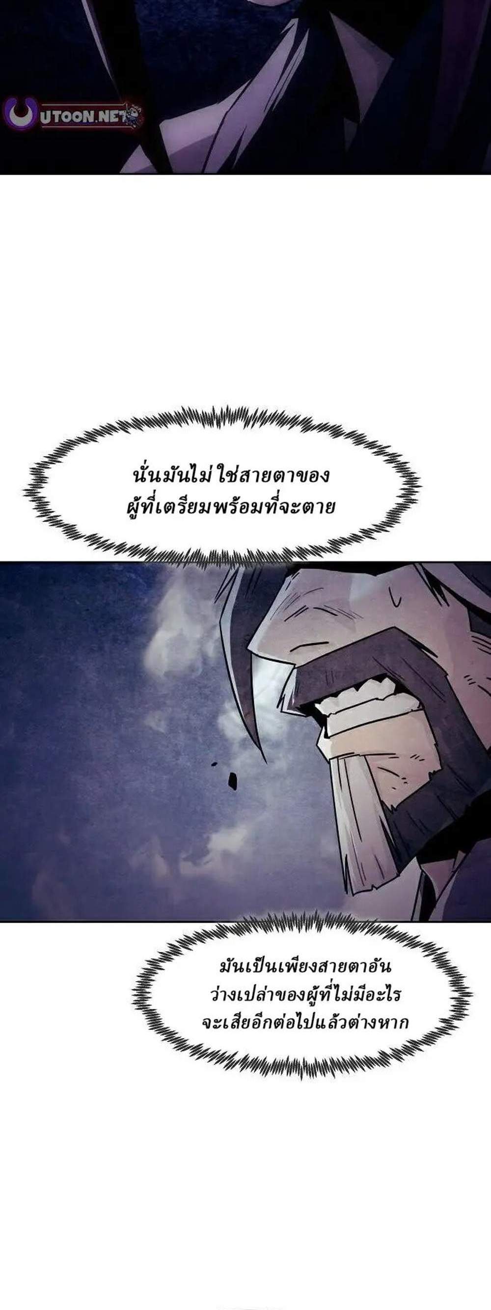Becoming the Swordmaster Rank Young Lord of the Sichuan Tang Family เส้นทางแห่งดาบ แปลไทย