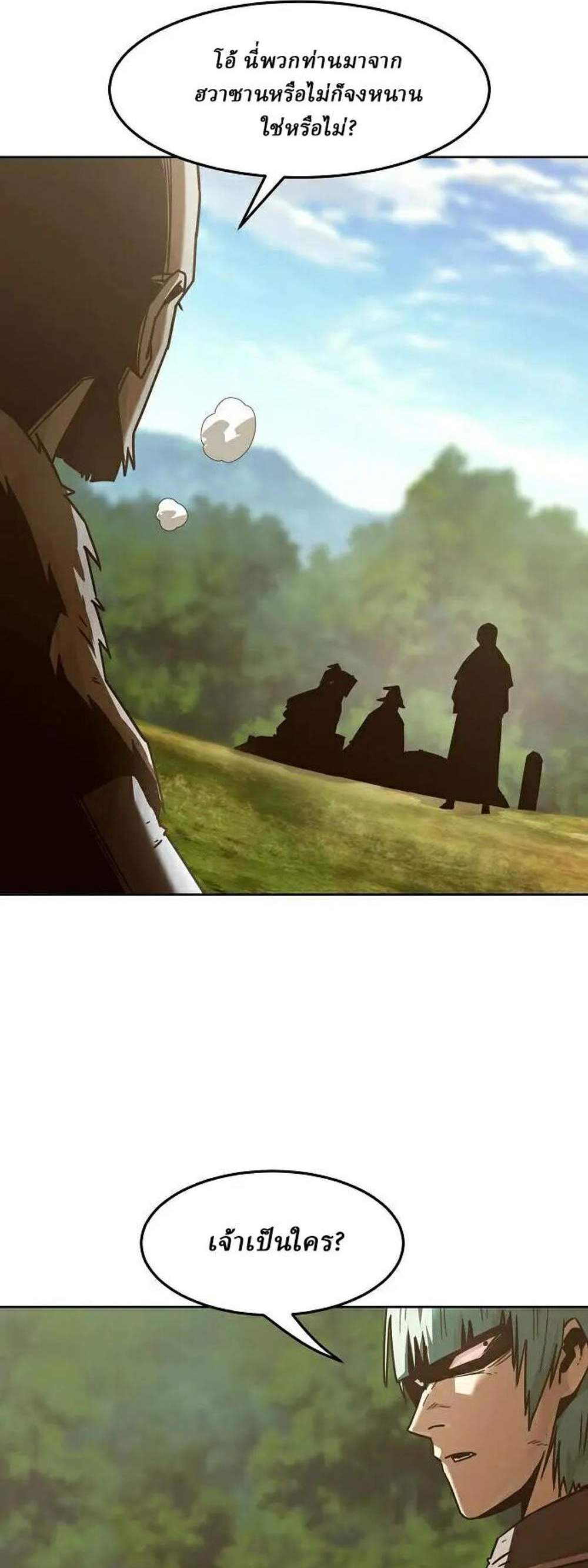 Becoming the Swordmaster Rank Young Lord of the Sichuan Tang Family เส้นทางแห่งดาบ แปลไทย