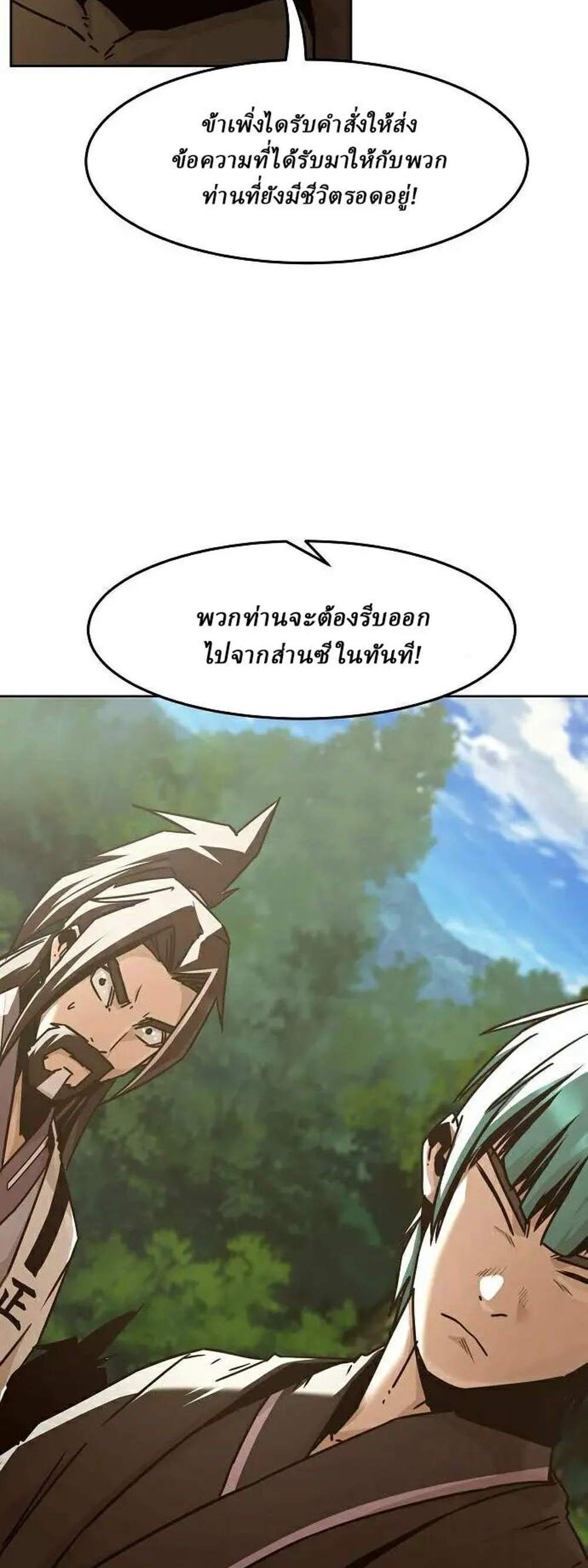 Becoming the Swordmaster Rank Young Lord of the Sichuan Tang Family เส้นทางแห่งดาบ แปลไทย