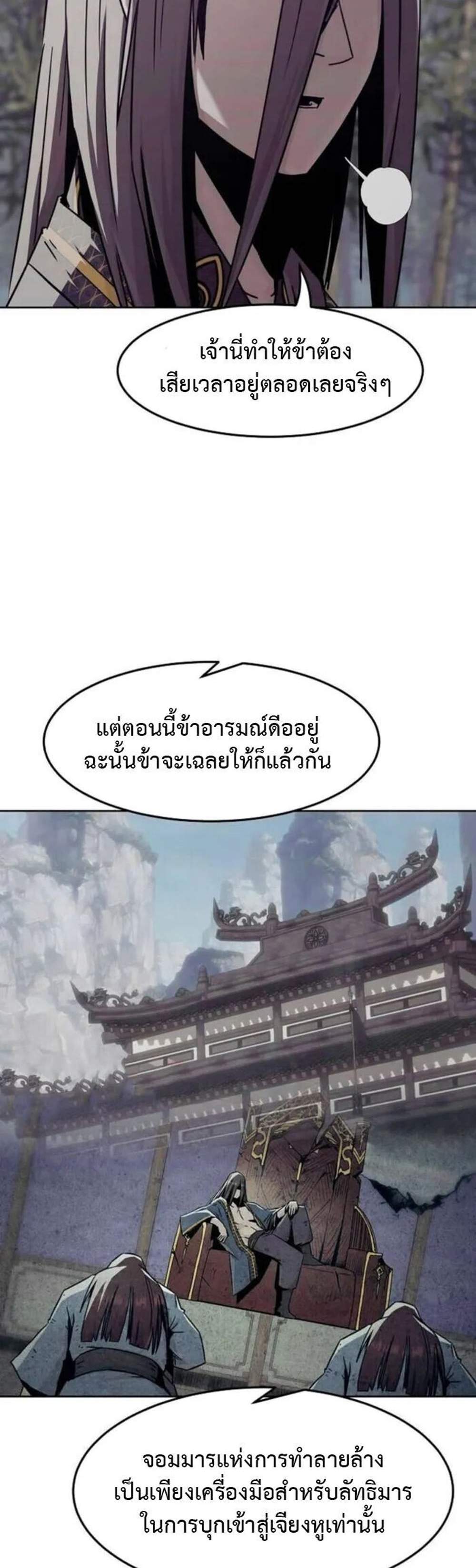 Becoming the Swordmaster Rank Young Lord of the Sichuan Tang Family เส้นทางแห่งดาบ แปลไทย