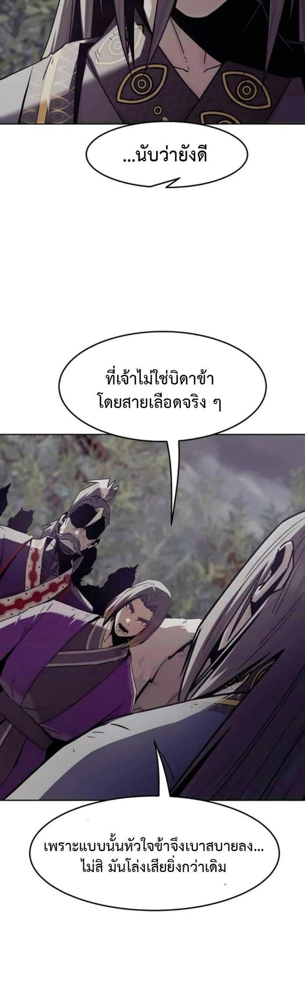 Becoming the Swordmaster Rank Young Lord of the Sichuan Tang Family เส้นทางแห่งดาบ แปลไทย