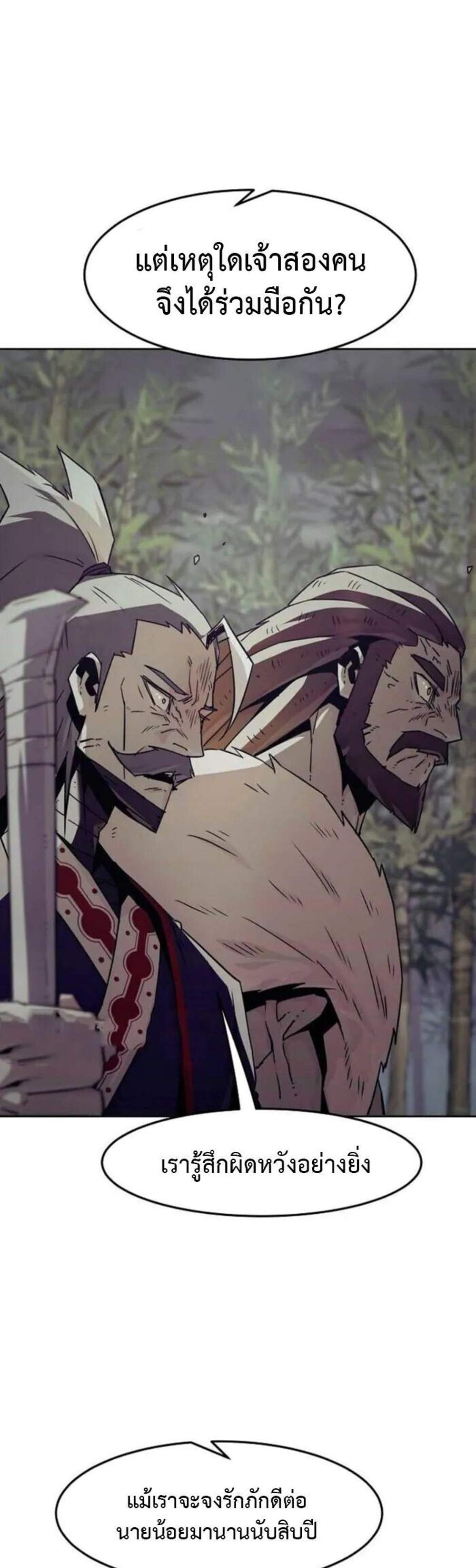 Becoming the Swordmaster Rank Young Lord of the Sichuan Tang Family เส้นทางแห่งดาบ แปลไทย