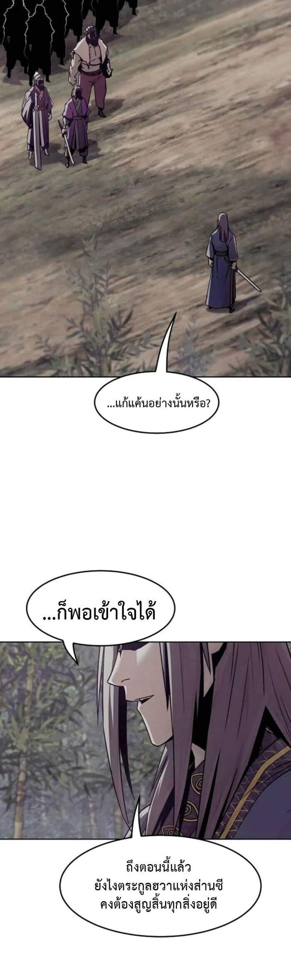 Becoming the Swordmaster Rank Young Lord of the Sichuan Tang Family เส้นทางแห่งดาบ แปลไทย