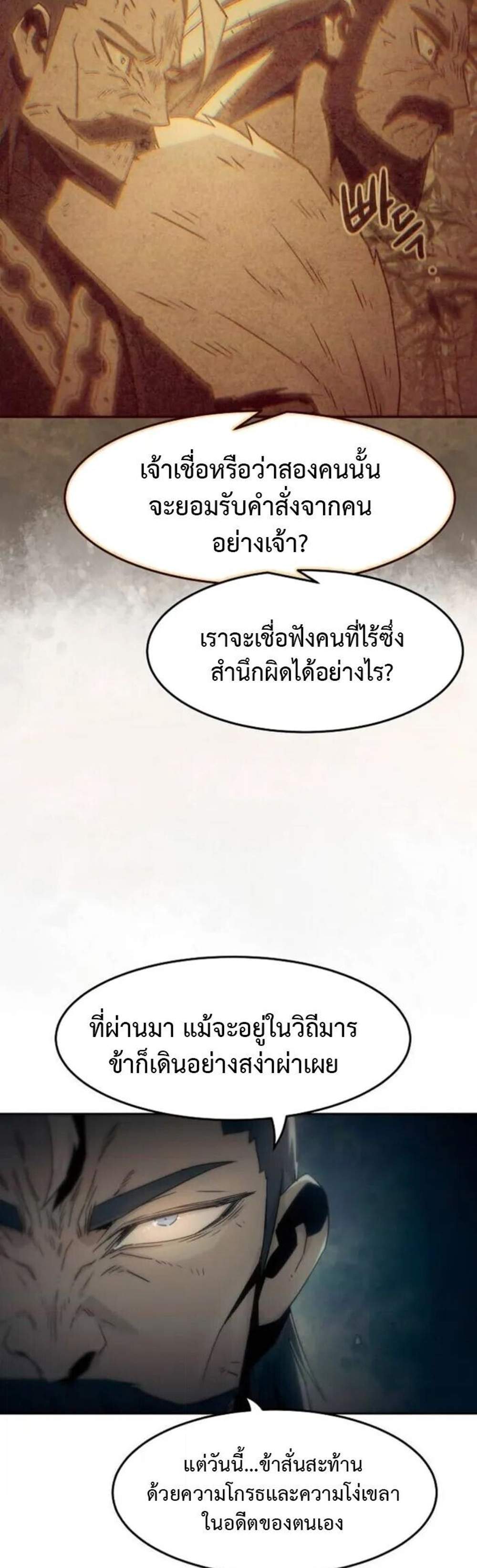 Becoming the Swordmaster Rank Young Lord of the Sichuan Tang Family เส้นทางแห่งดาบ แปลไทย