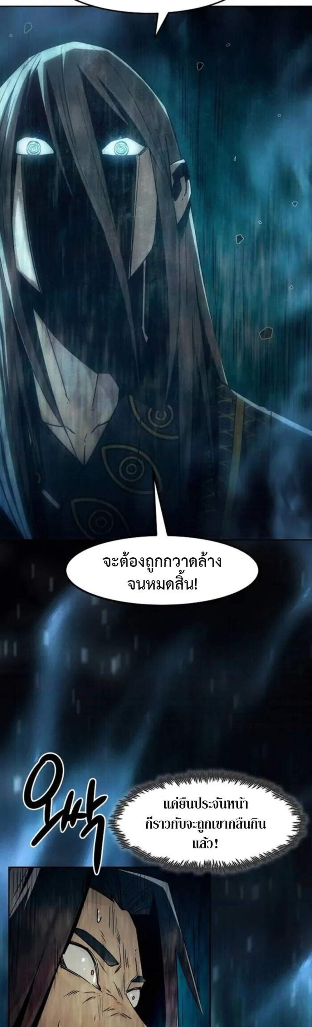Becoming the Swordmaster Rank Young Lord of the Sichuan Tang Family เส้นทางแห่งดาบ แปลไทย