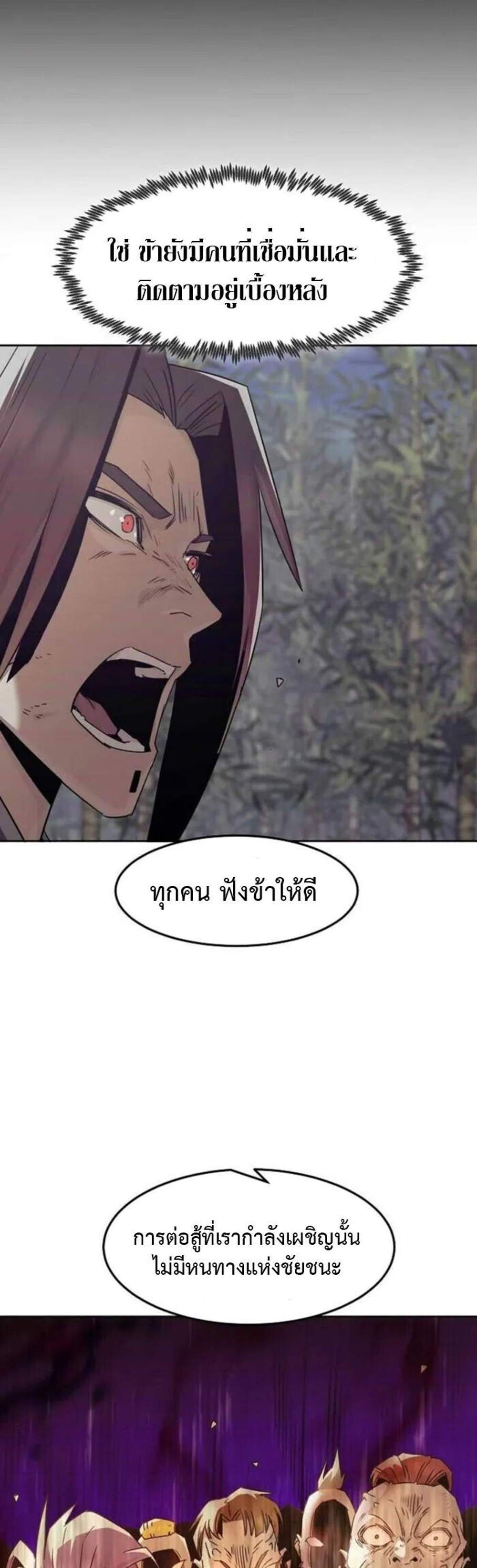 Becoming the Swordmaster Rank Young Lord of the Sichuan Tang Family เส้นทางแห่งดาบ แปลไทย