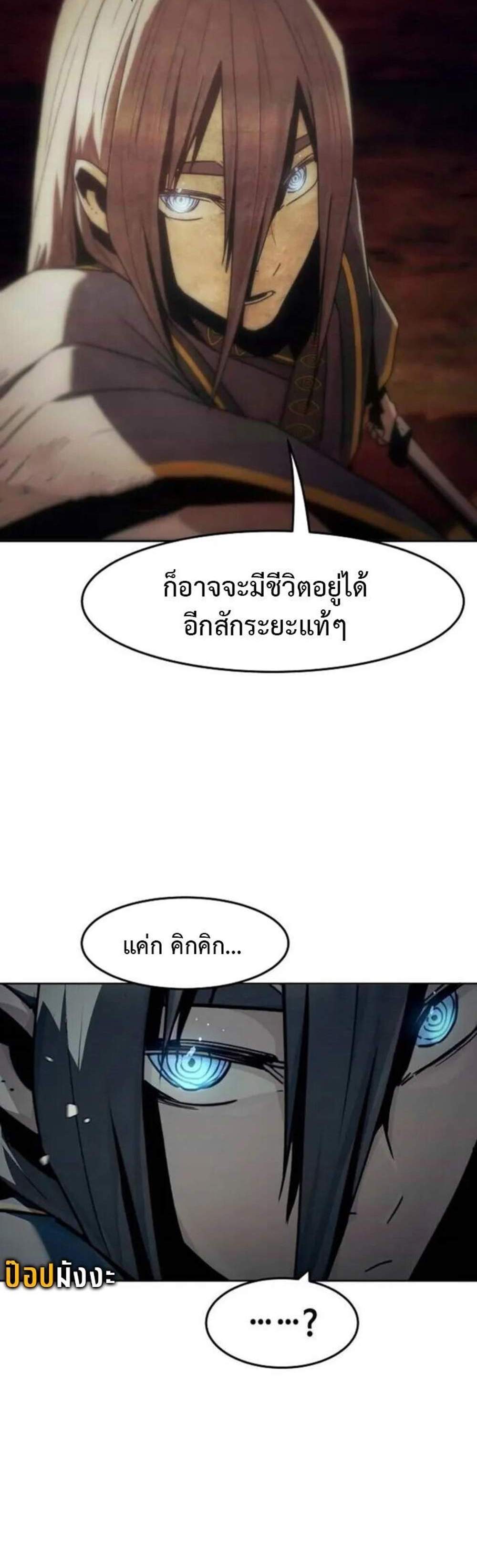 Becoming the Swordmaster Rank Young Lord of the Sichuan Tang Family เส้นทางแห่งดาบ แปลไทย