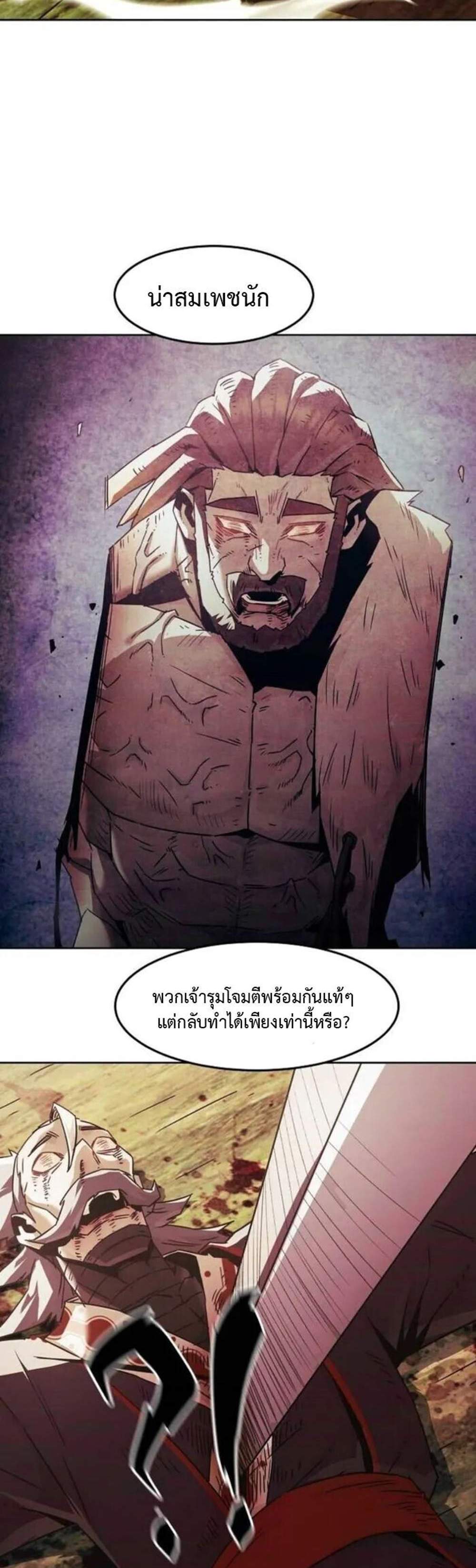 Becoming the Swordmaster Rank Young Lord of the Sichuan Tang Family เส้นทางแห่งดาบ แปลไทย