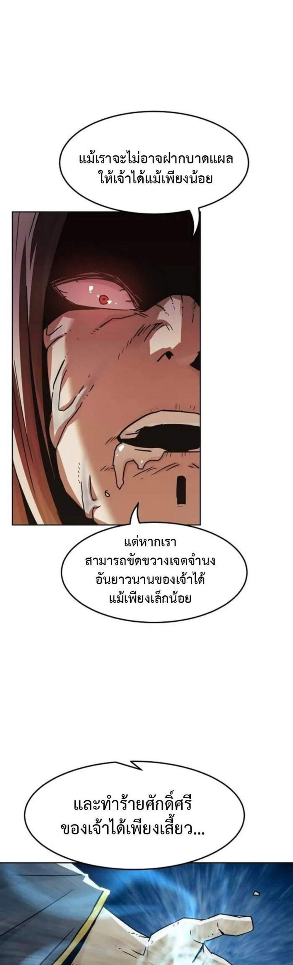Becoming the Swordmaster Rank Young Lord of the Sichuan Tang Family เส้นทางแห่งดาบ แปลไทย