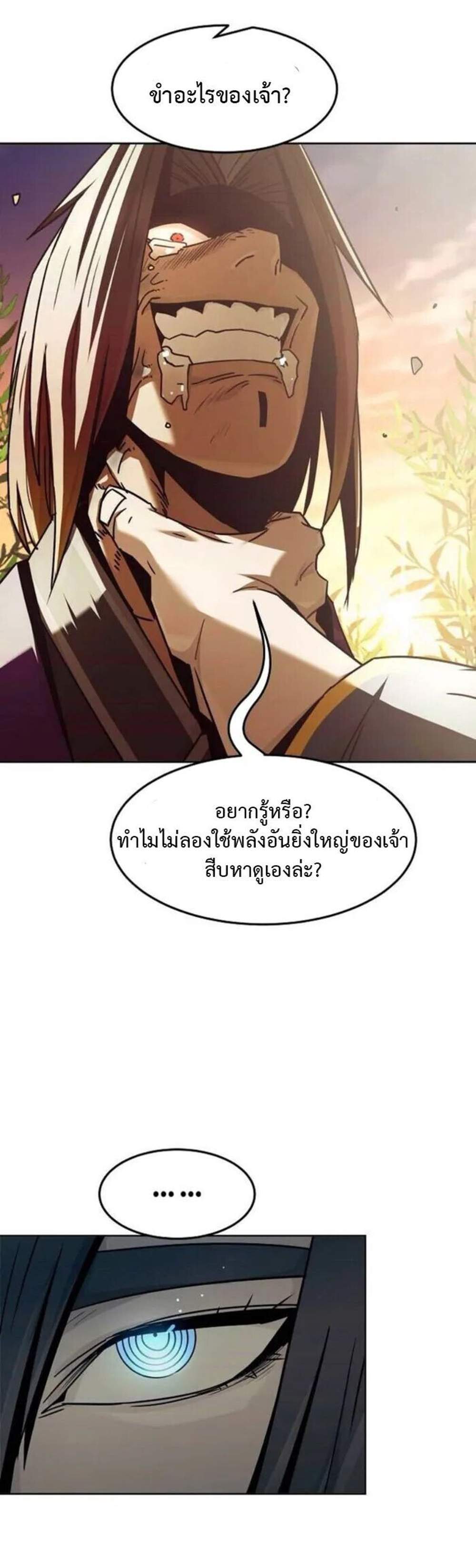 Becoming the Swordmaster Rank Young Lord of the Sichuan Tang Family เส้นทางแห่งดาบ แปลไทย