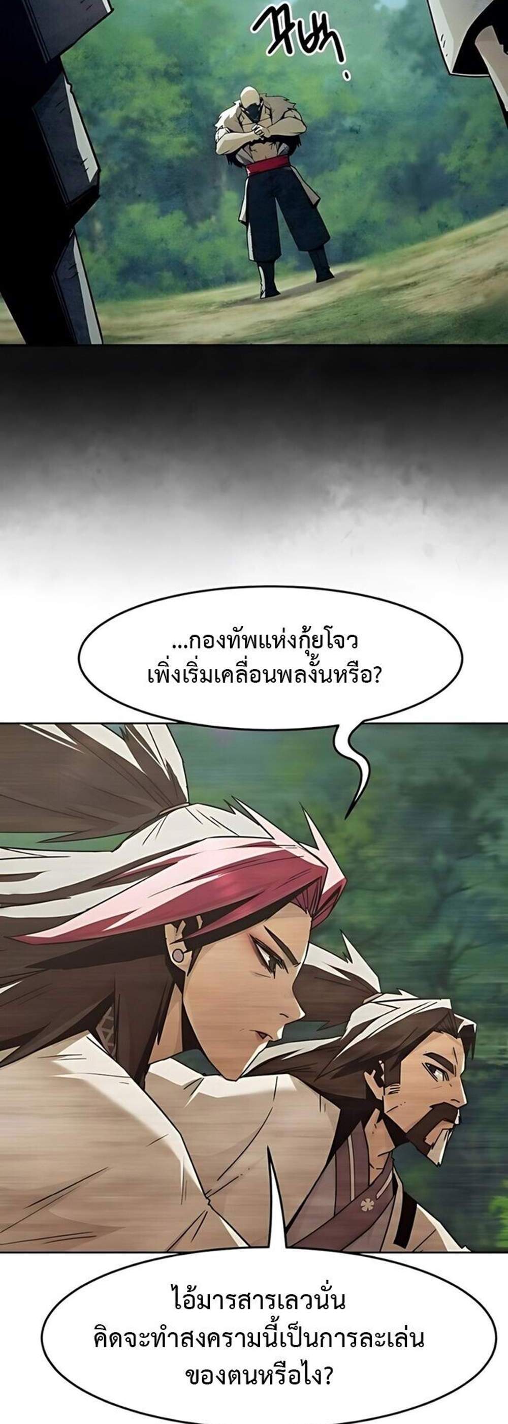 Becoming the Swordmaster Rank Young Lord of the Sichuan Tang Family เส้นทางแห่งดาบ แปลไทย