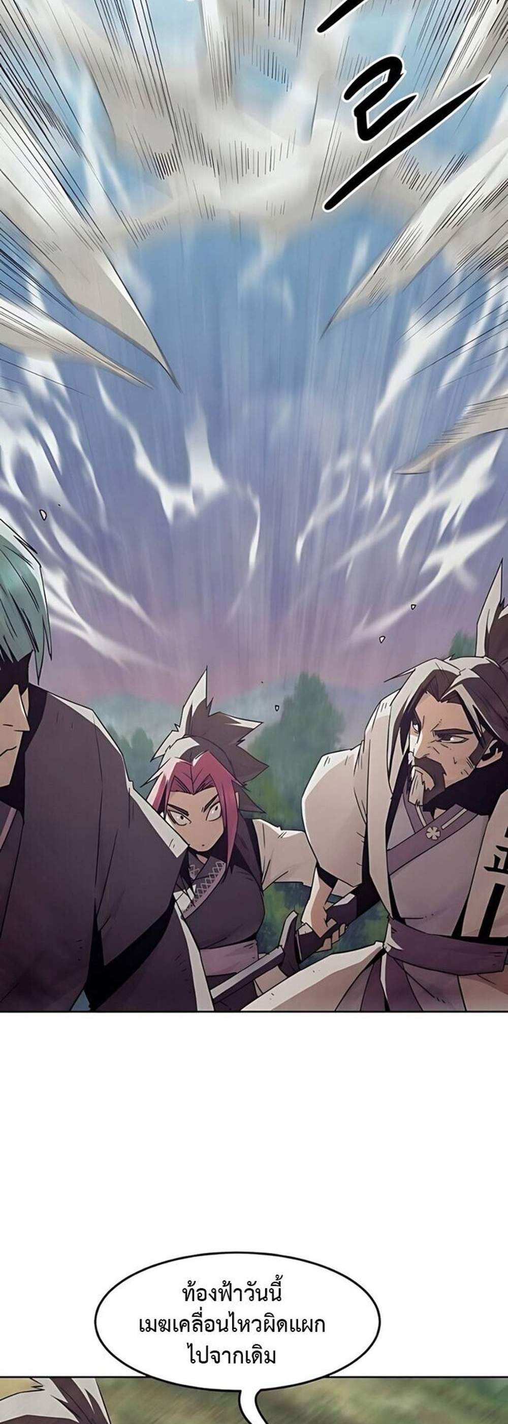 Becoming the Swordmaster Rank Young Lord of the Sichuan Tang Family เส้นทางแห่งดาบ แปลไทย