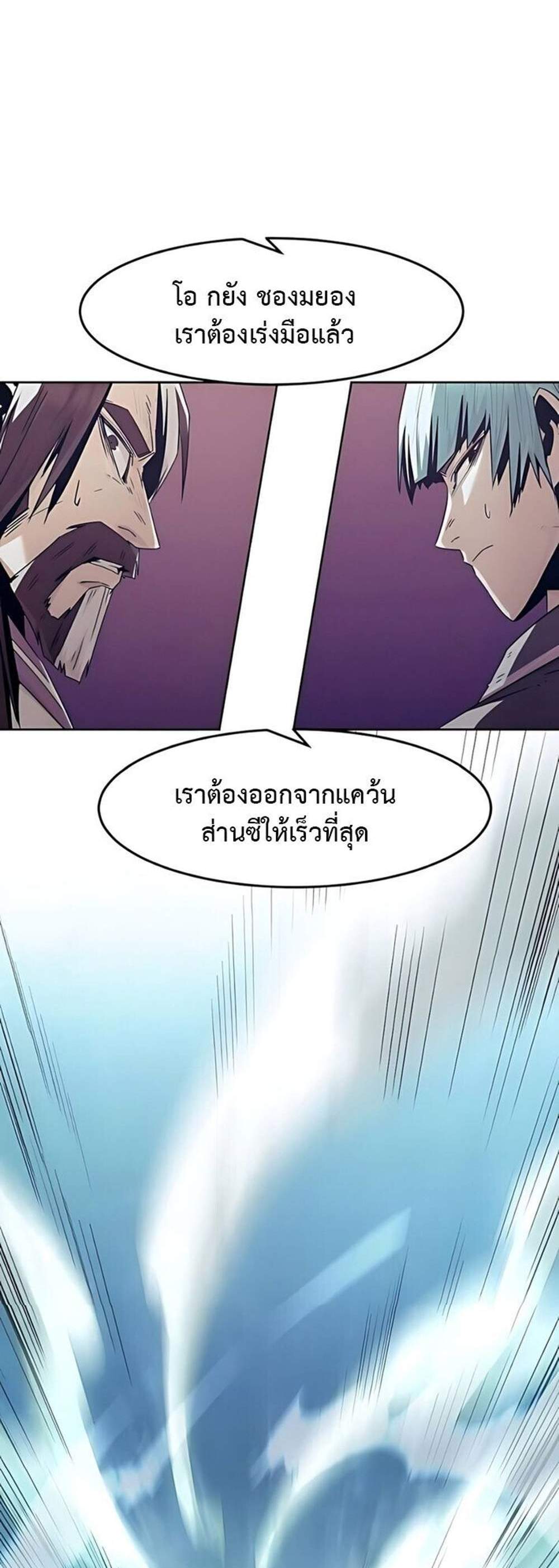 Becoming the Swordmaster Rank Young Lord of the Sichuan Tang Family เส้นทางแห่งดาบ แปลไทย