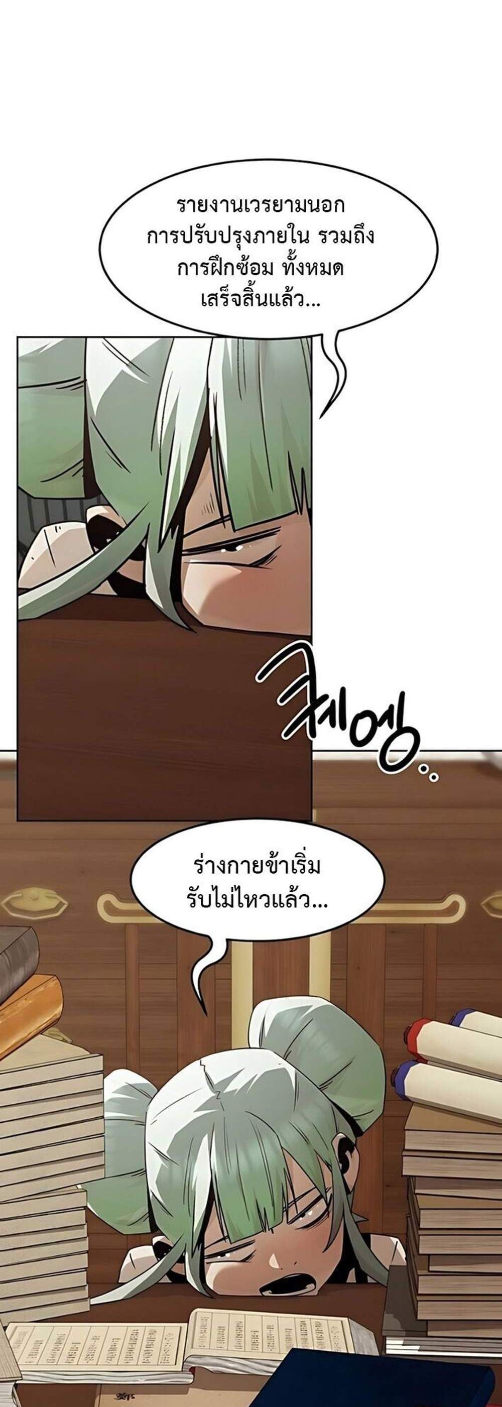 Becoming the Swordmaster Rank Young Lord of the Sichuan Tang Family เส้นทางแห่งดาบ แปลไทย