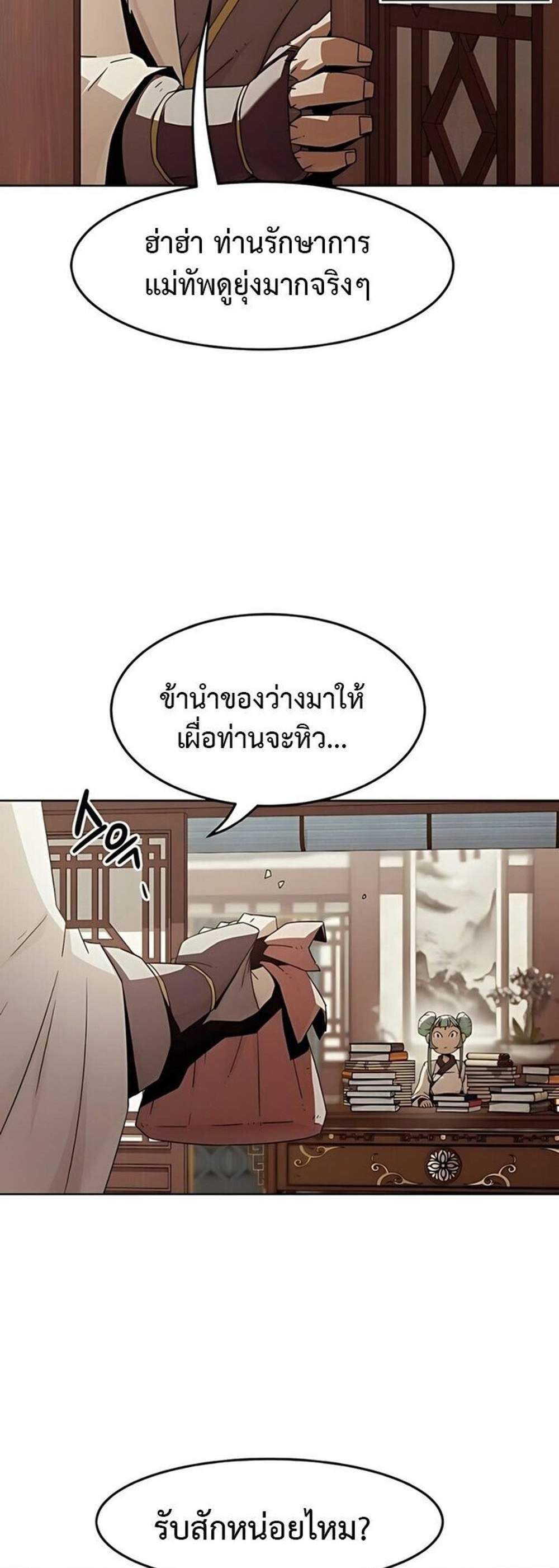 Becoming the Swordmaster Rank Young Lord of the Sichuan Tang Family เส้นทางแห่งดาบ แปลไทย