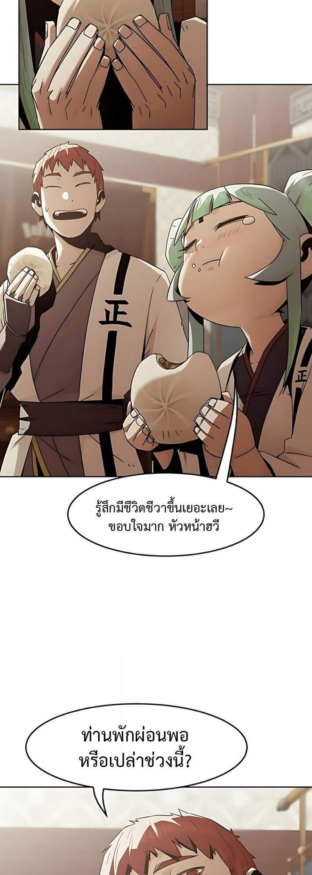 Becoming the Swordmaster Rank Young Lord of the Sichuan Tang Family เส้นทางแห่งดาบ แปลไทย