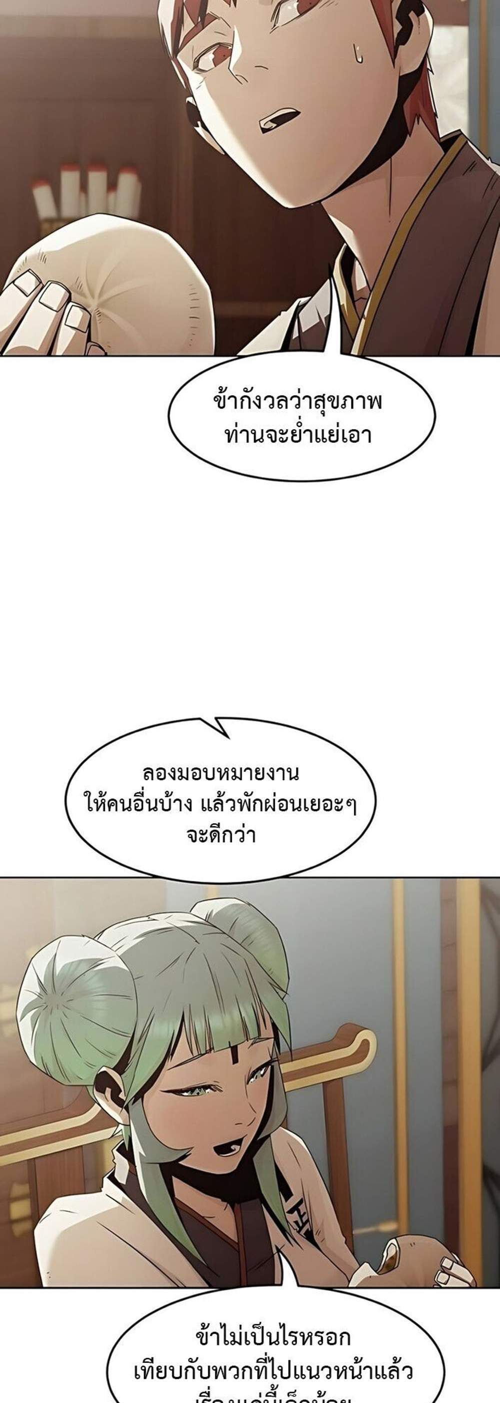 Becoming the Swordmaster Rank Young Lord of the Sichuan Tang Family เส้นทางแห่งดาบ แปลไทย