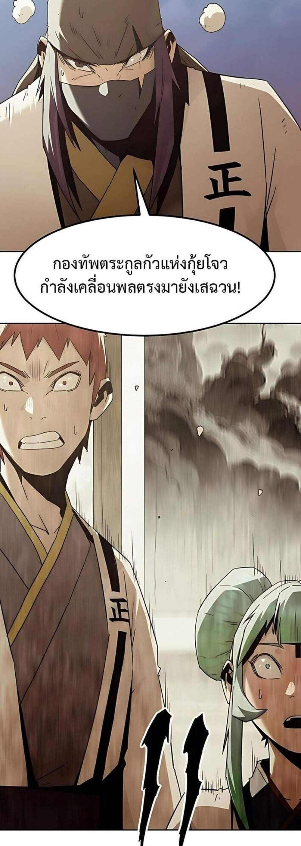 Becoming the Swordmaster Rank Young Lord of the Sichuan Tang Family เส้นทางแห่งดาบ แปลไทย