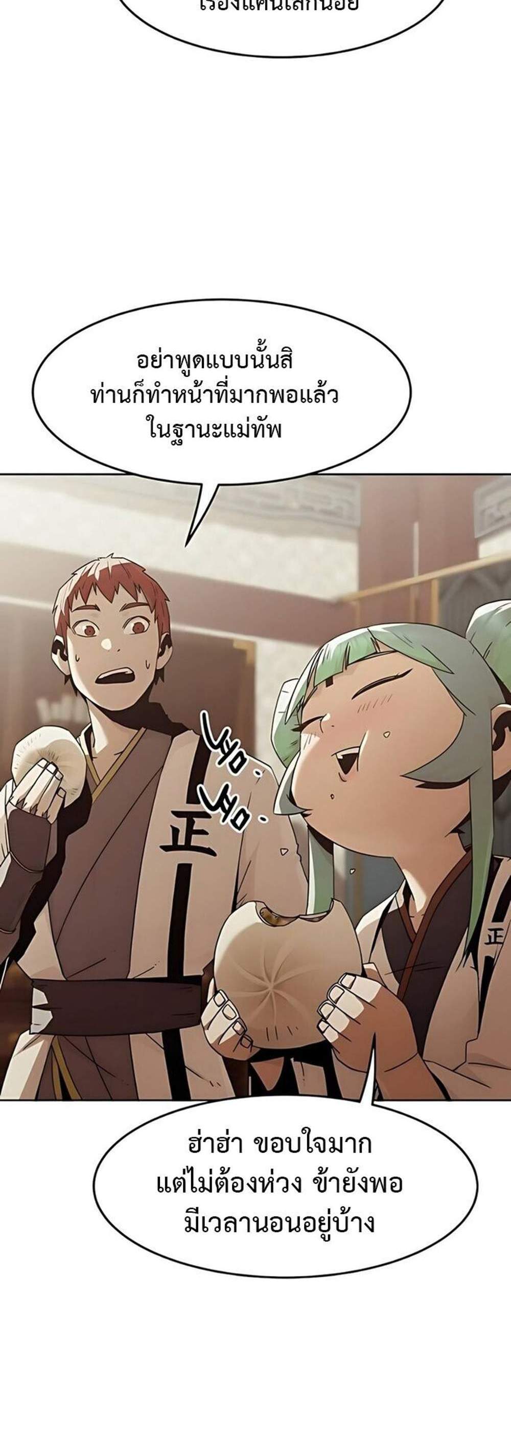 Becoming the Swordmaster Rank Young Lord of the Sichuan Tang Family เส้นทางแห่งดาบ แปลไทย