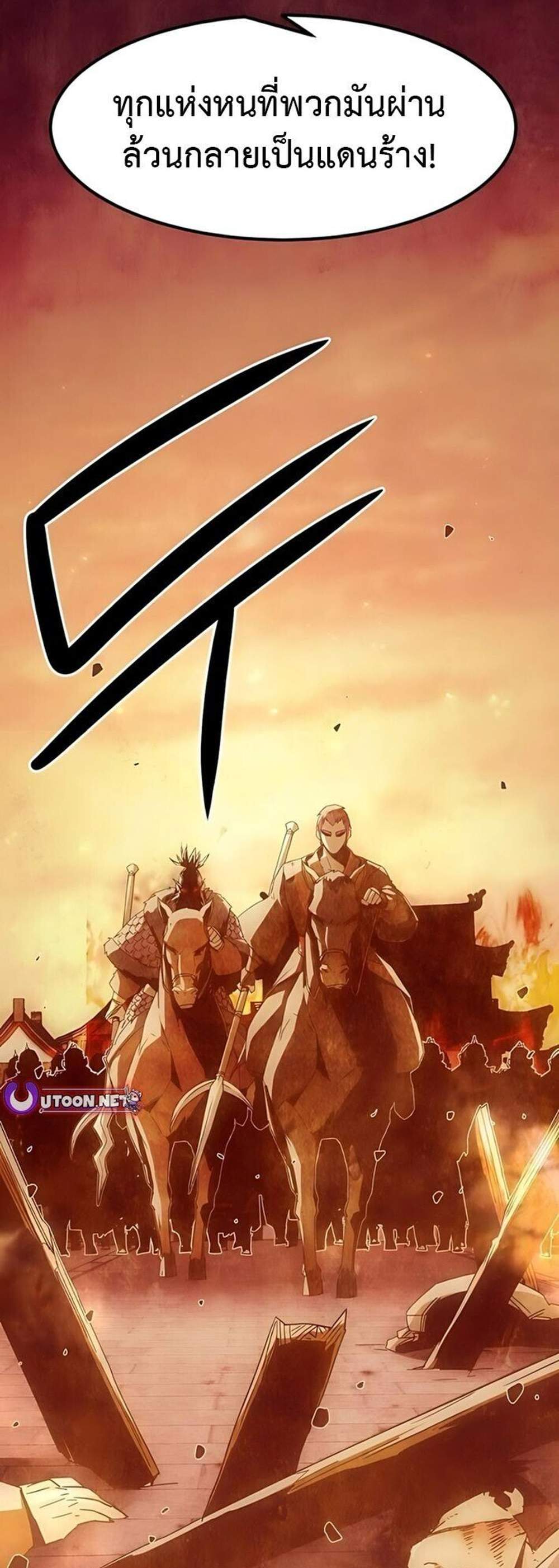 Becoming the Swordmaster Rank Young Lord of the Sichuan Tang Family เส้นทางแห่งดาบ แปลไทย