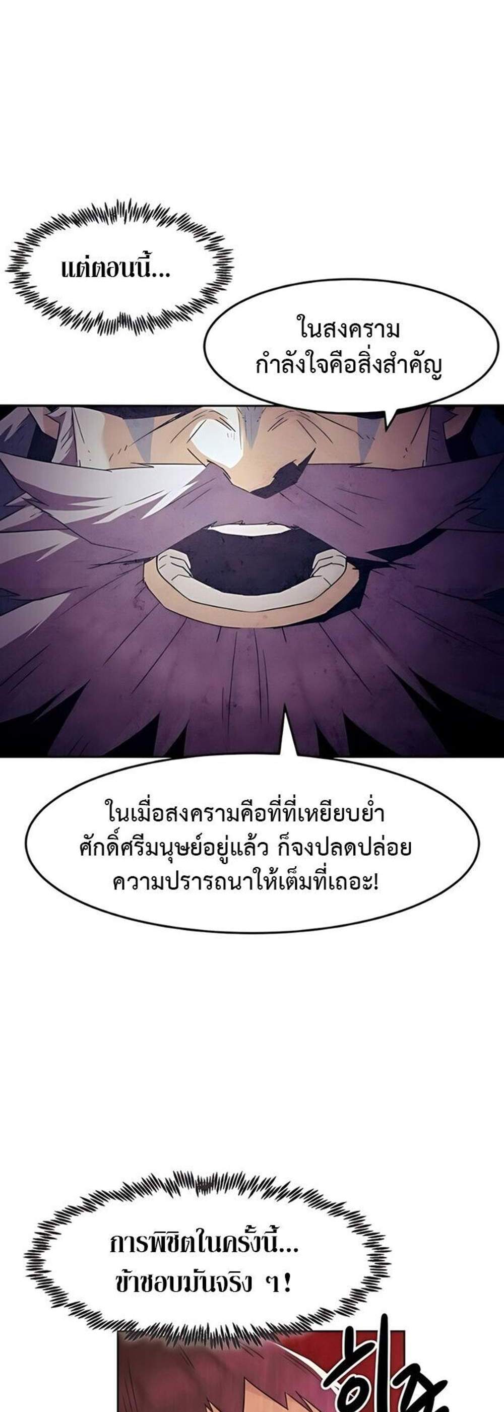 Becoming the Swordmaster Rank Young Lord of the Sichuan Tang Family เส้นทางแห่งดาบ แปลไทย