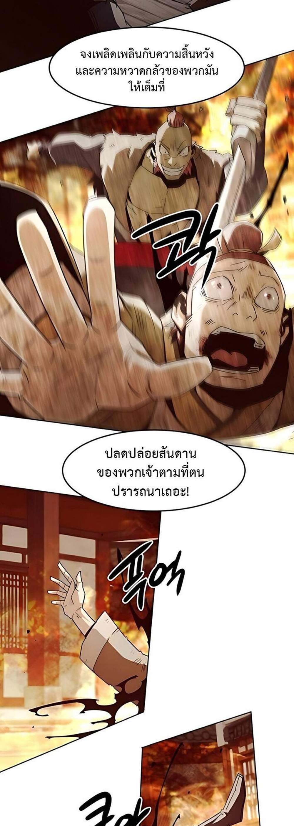 Becoming the Swordmaster Rank Young Lord of the Sichuan Tang Family เส้นทางแห่งดาบ แปลไทย