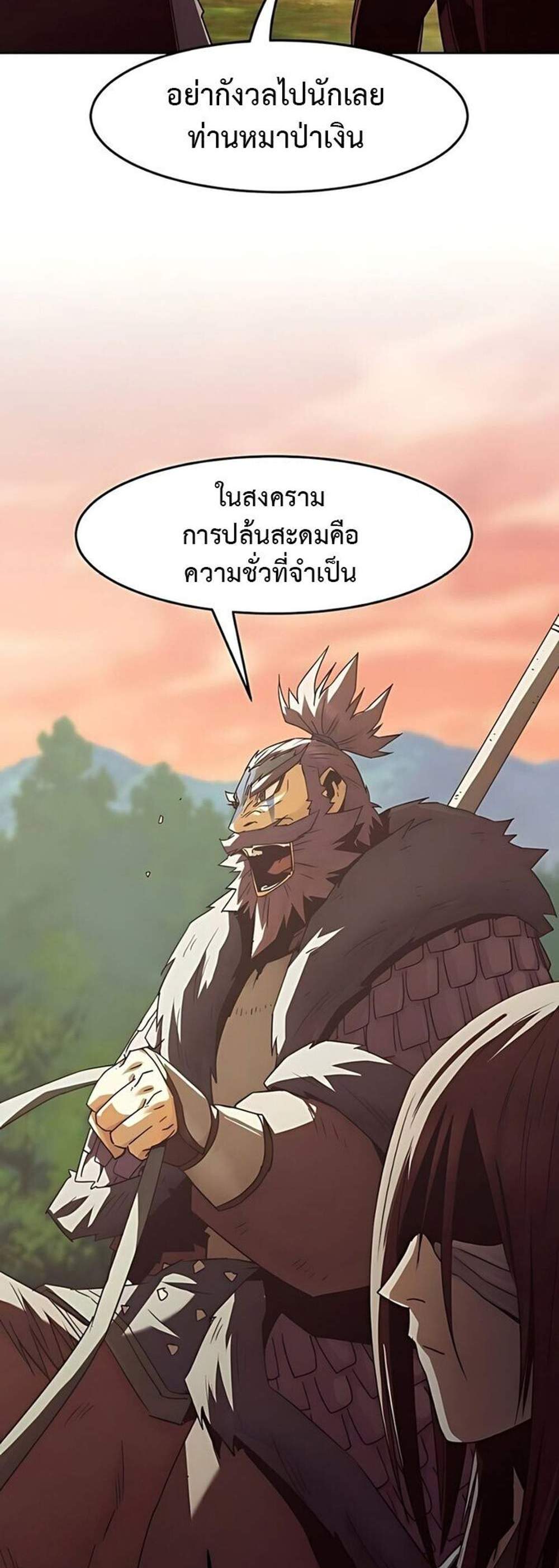 Becoming the Swordmaster Rank Young Lord of the Sichuan Tang Family เส้นทางแห่งดาบ แปลไทย
