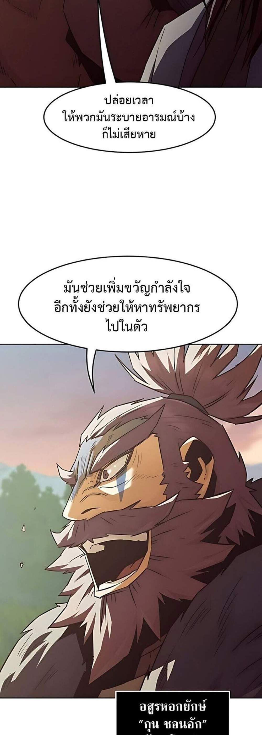 Becoming the Swordmaster Rank Young Lord of the Sichuan Tang Family เส้นทางแห่งดาบ แปลไทย