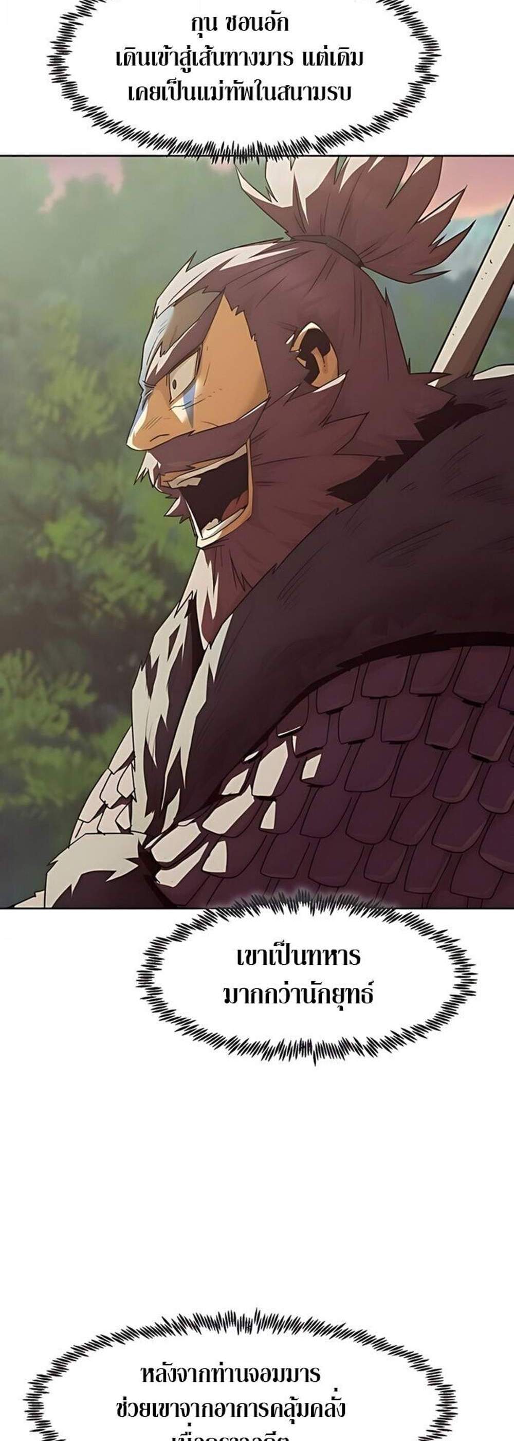 Becoming the Swordmaster Rank Young Lord of the Sichuan Tang Family เส้นทางแห่งดาบ แปลไทย